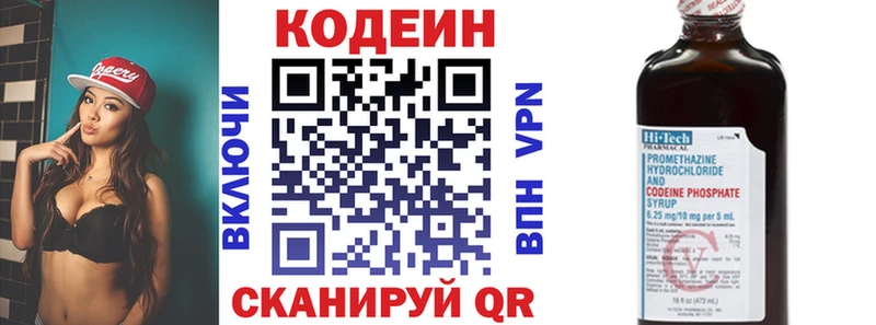 mega ТОР  Нижний Новгород  Codein Purple Drank  купить наркоту 