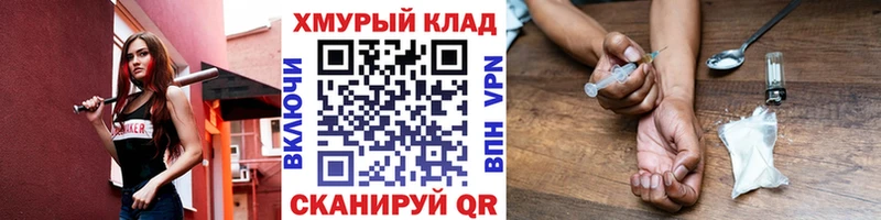 ссылка на мегу сайт  Нижний Новгород  ГЕРОИН Heroin  что такое наркотик 