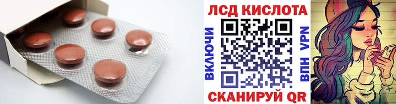 ЛСД экстази кислота  купить закладку  Нижний Новгород 