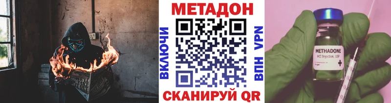 купить наркотик Нижний Новгород МЕТАДОН methadone